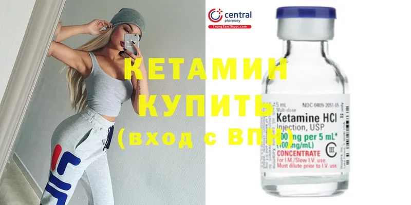 КЕТАМИН ketamine  магазин продажи наркотиков  это Telegram  Глазов 